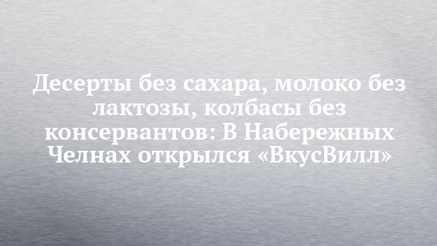 Магазин Фамилия Набережные Челны Каталог Товаров