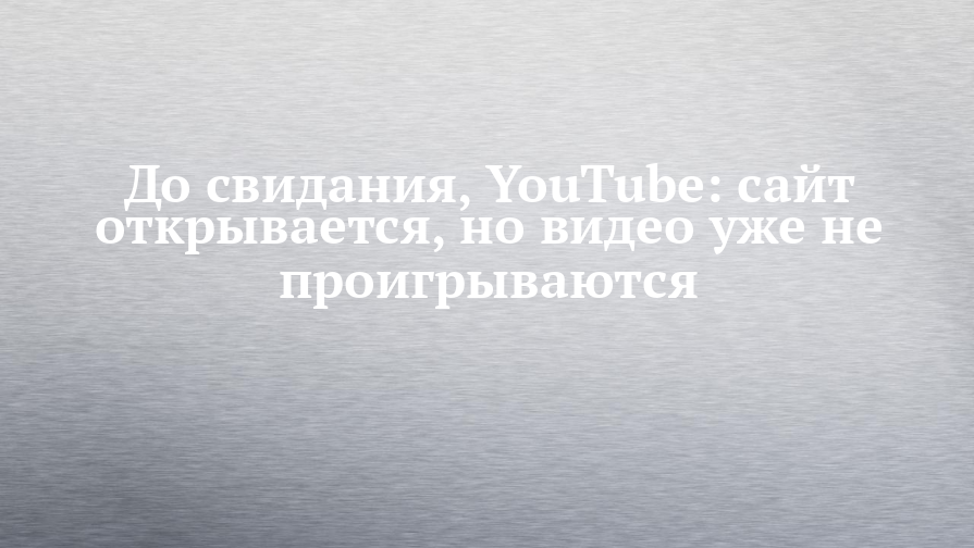 Что делать, если не работает видео в браузере?