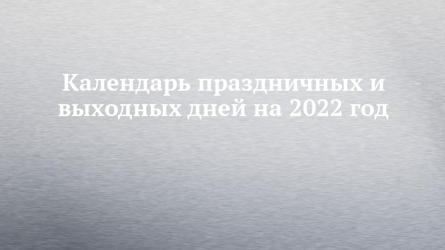 Откровения Людям Нового Века 2022 Год