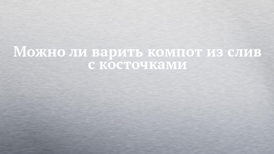 Компот Новые Ролики 2022 Года Компот Новые Ролики 2022 Года