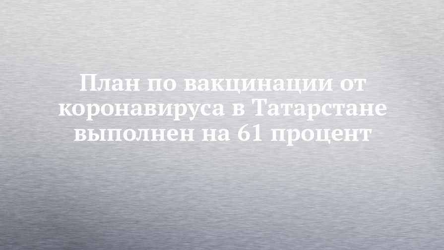 На заводе изготовили 720 приборов и месячный план был выполнен на 90 процентов