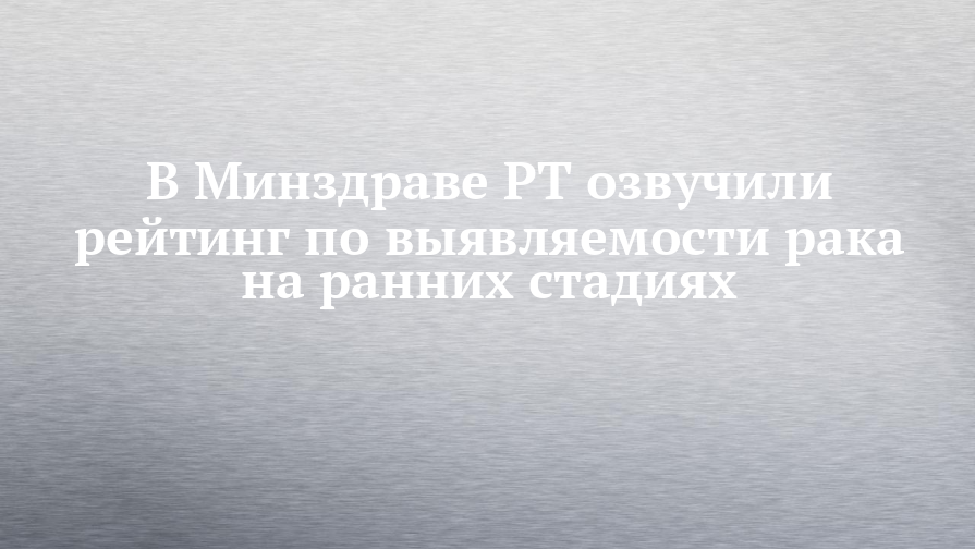 Результаты рт