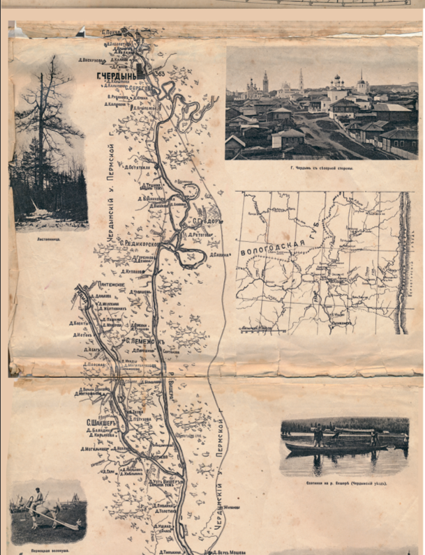 Древнюю карту реки Камы нашли в букинистической лавке Парижа