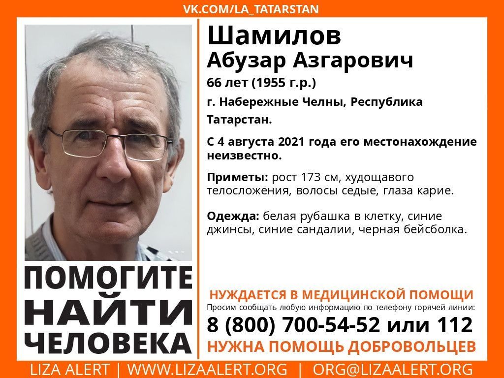 В Набережных Челнах пенсионер пропал во время прогулки в парке