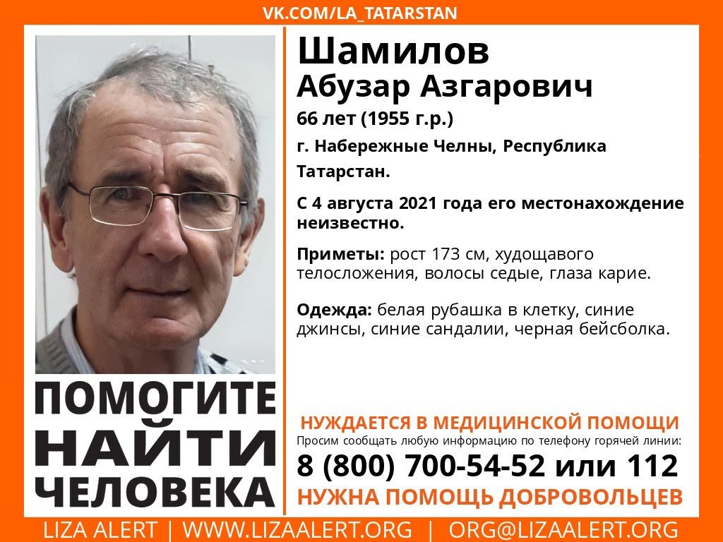 В Челнах бесследно пропал пенсионер, нуждающийся в медпомощи