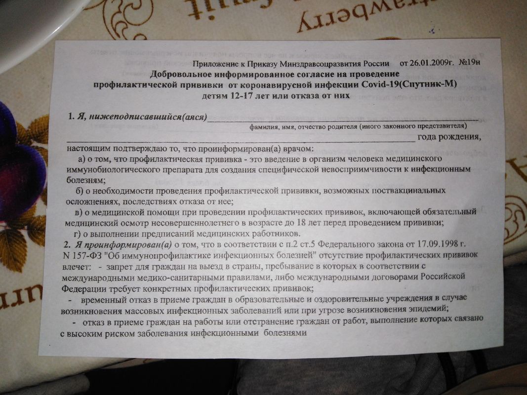 Школьникам в Челнах начали раздавать согласие на прививку от коронавируса |  20.01.2022 | Набережные Челны - БезФормата