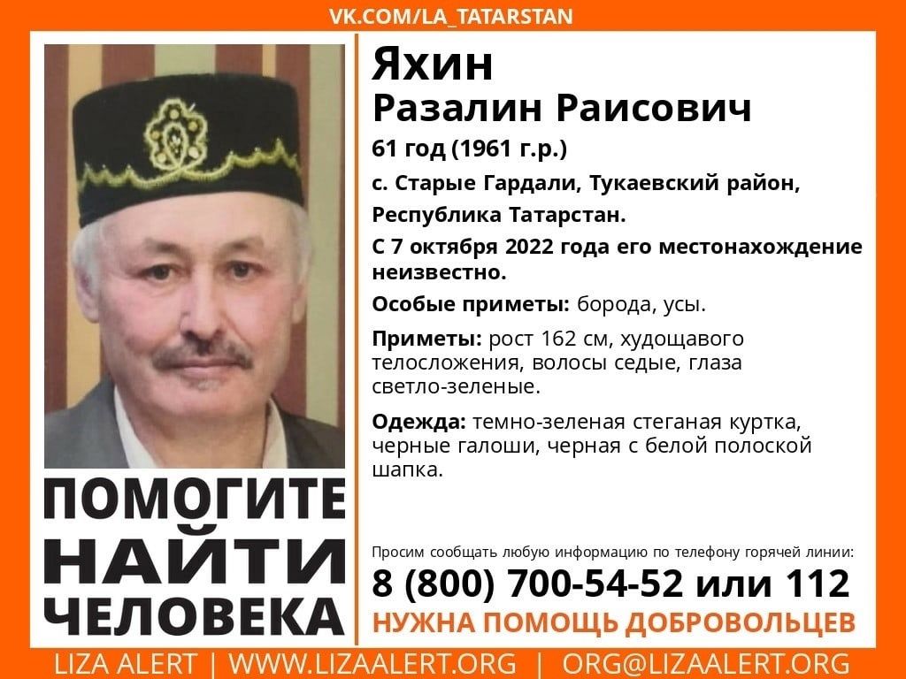 В Тукаевском районе расследуют исчезновение 61-летнего мужчины | 19.10.2022  | Набережные Челны - БезФормата