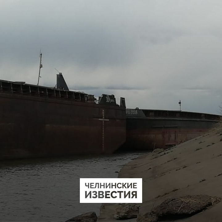 Баржа вышла из волги. Бедствие на судне. Судна Набережных Челнов.