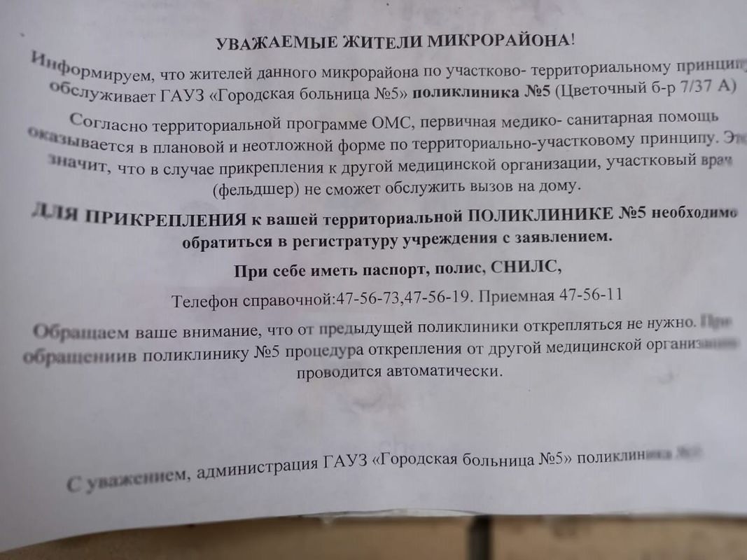 В Челнах жителей 32-го комплекса просят перейти в другую поликлинику