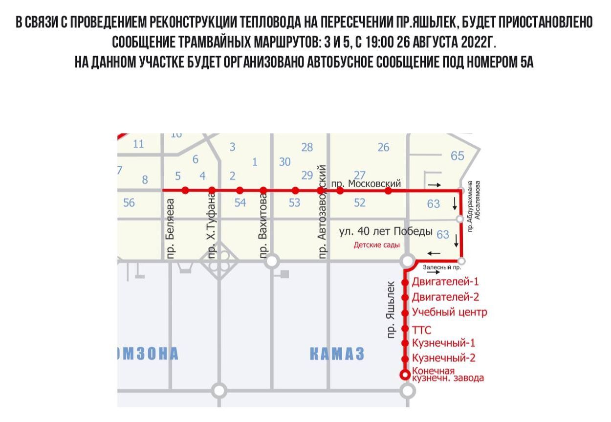 Карта общественного транспорта набережные челны