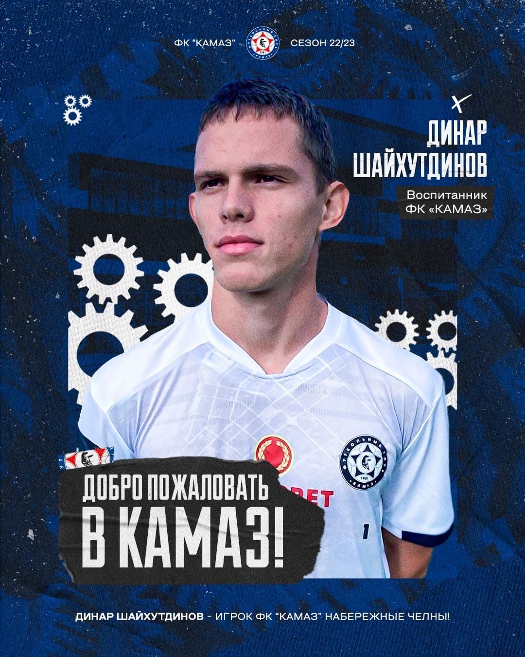 камаз клуб