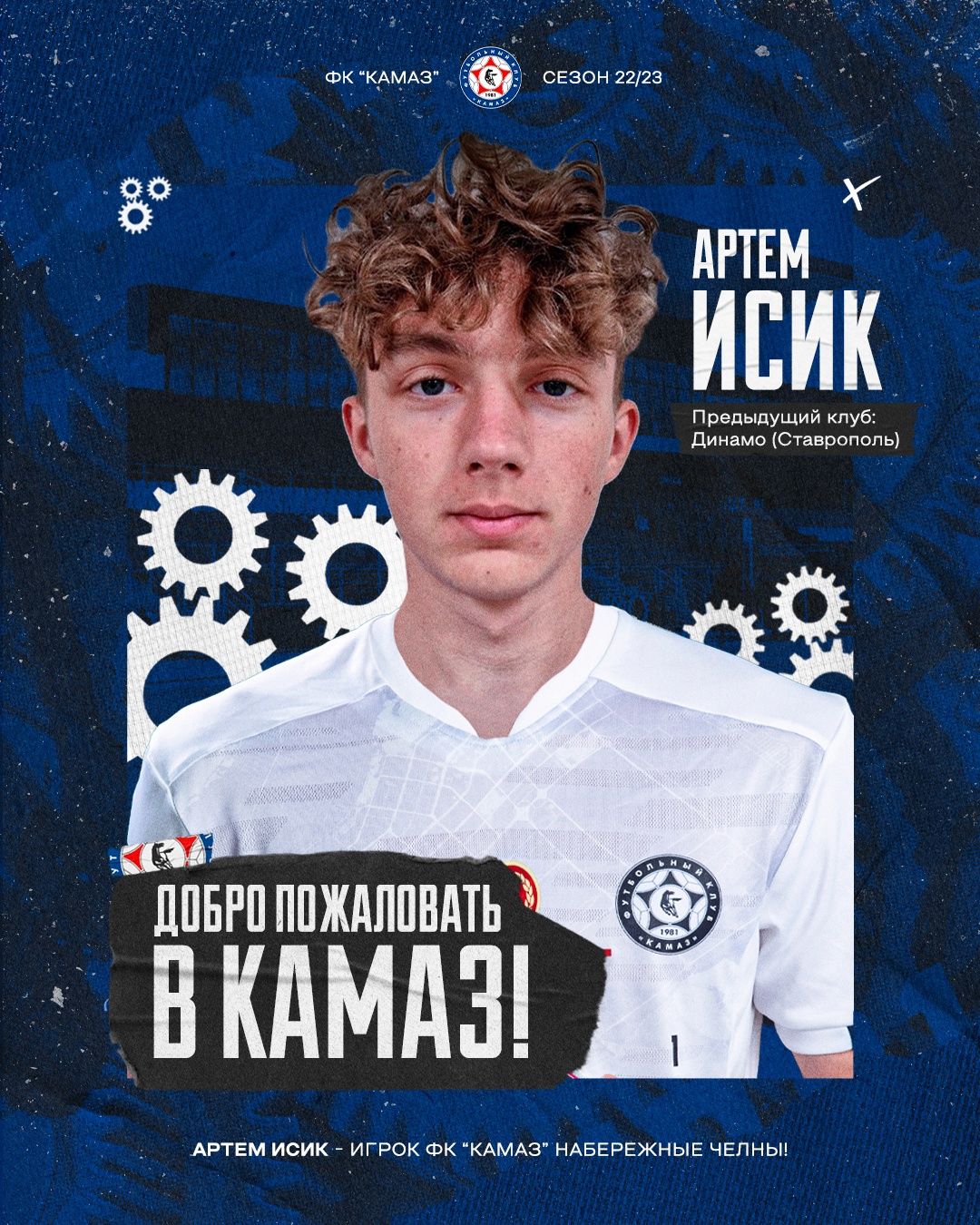 камаз клуб