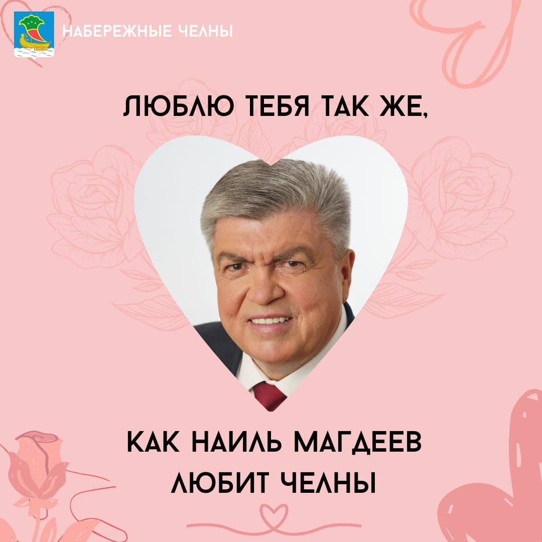 Люблю тебя как сосиски в тесте»: в Челнах изготовили открытки к Дню  влюбленных