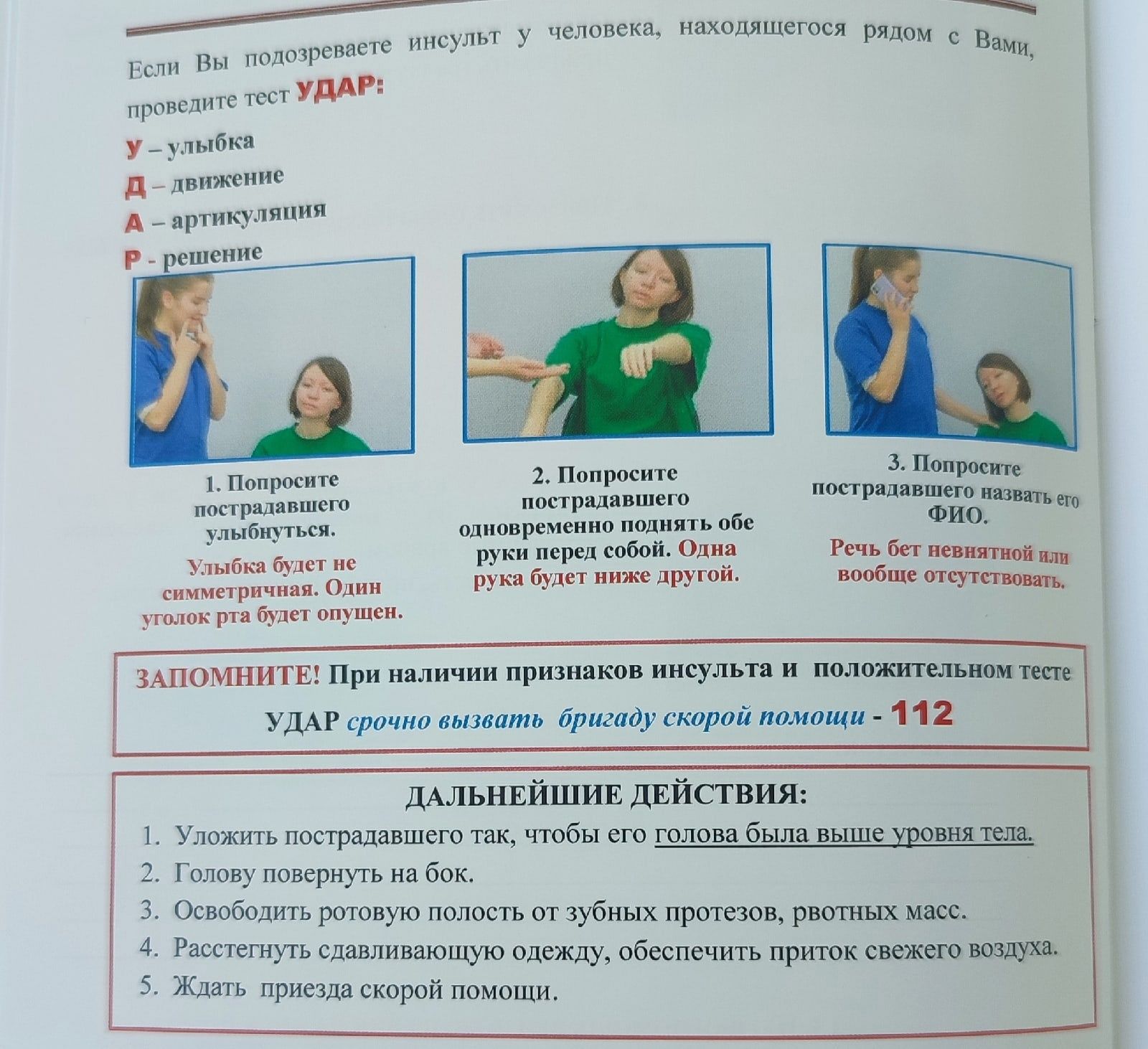 Мужчина рухнул мне на руки»: почему челнинцы не считают гипертонию  серьезной болезнью