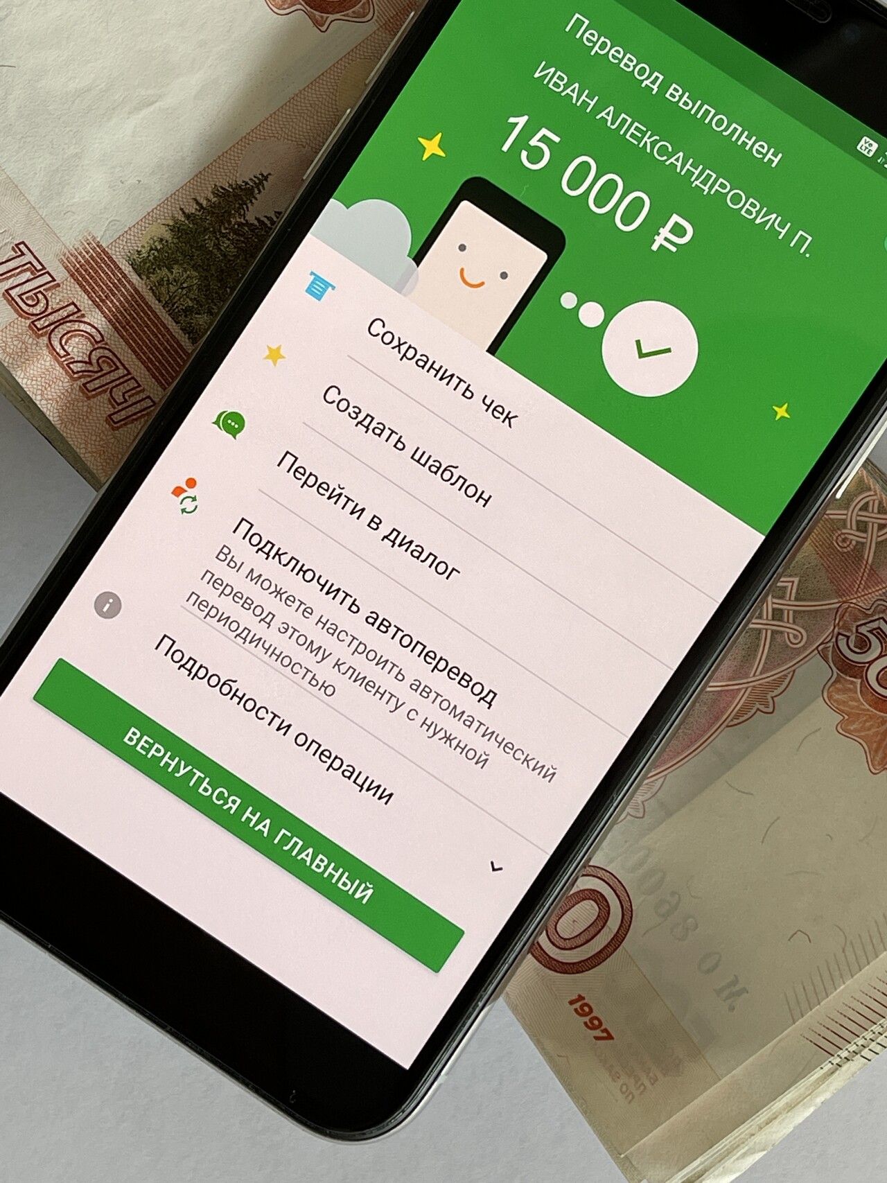 Оператору платёжной системы запрещается разглашать сам факт передачи данных