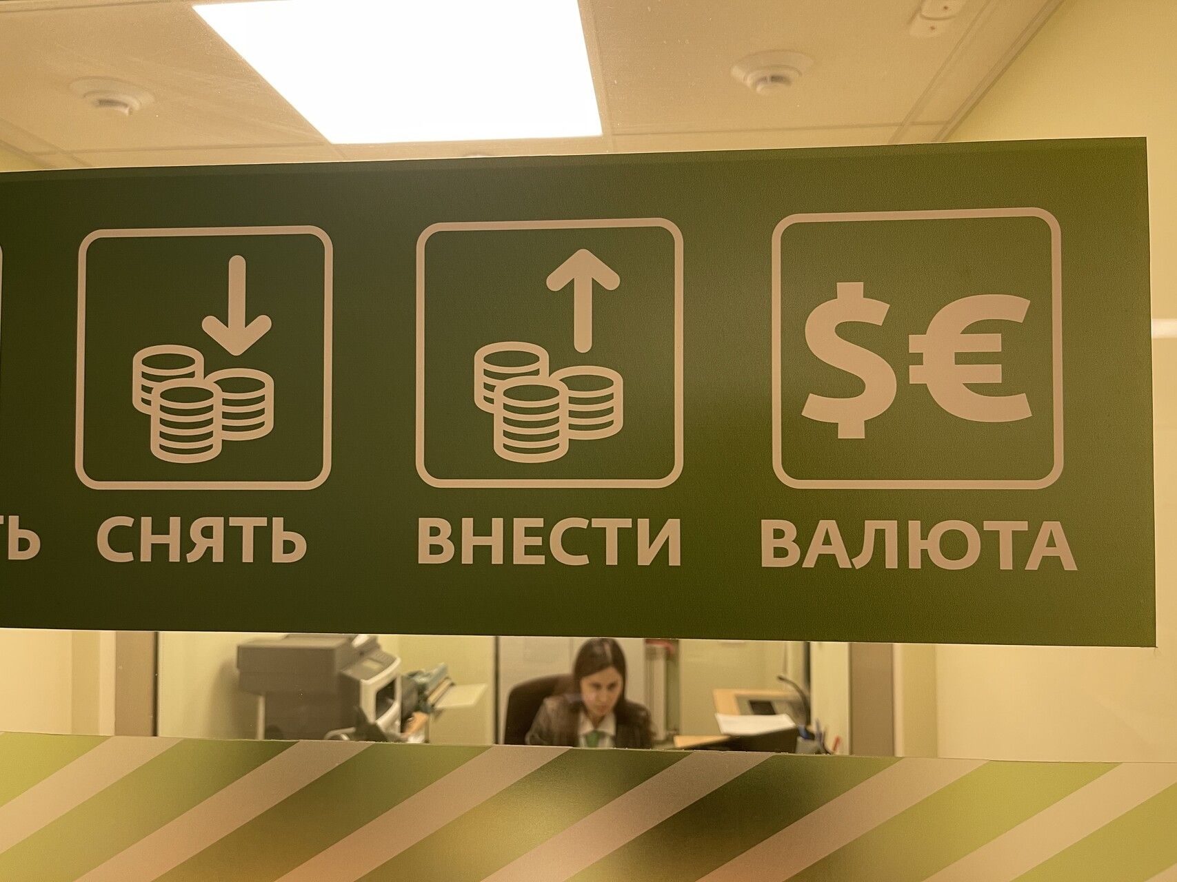 Такая ситуация создает прямую угрозу сохранности средств