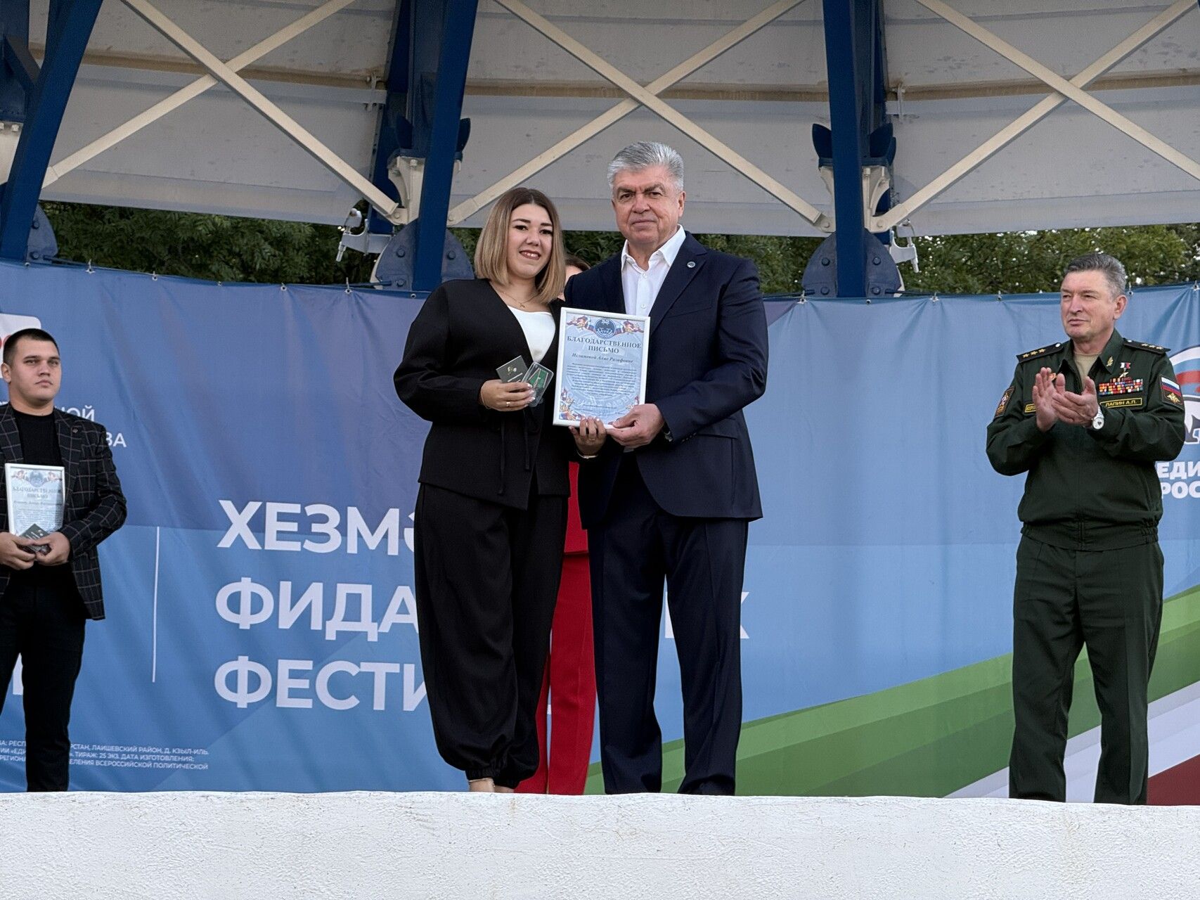 Электронная доска почета
