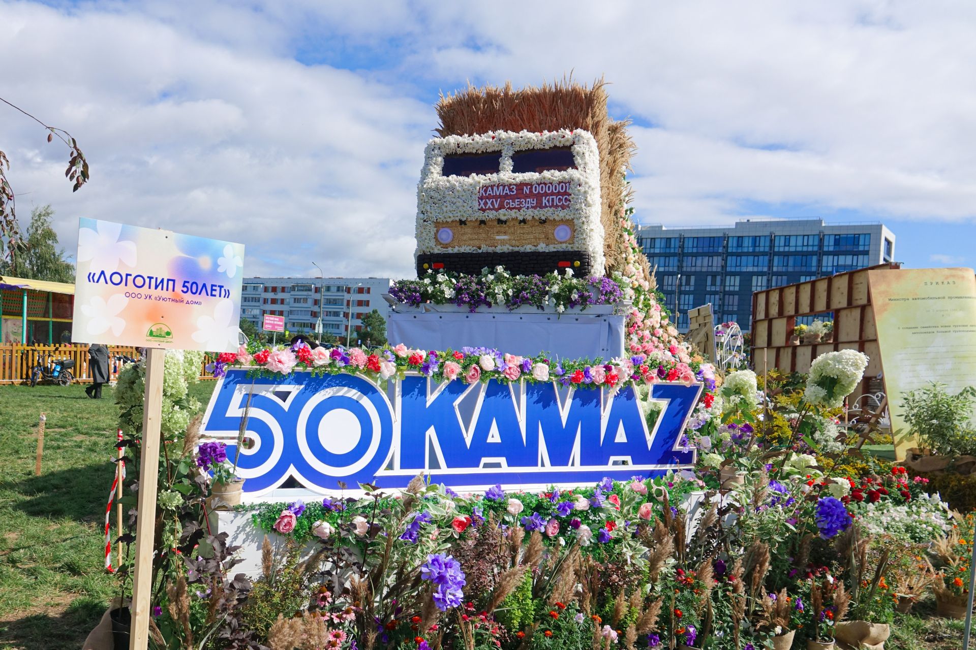 На второй строчке оказался «КАМАЗ»