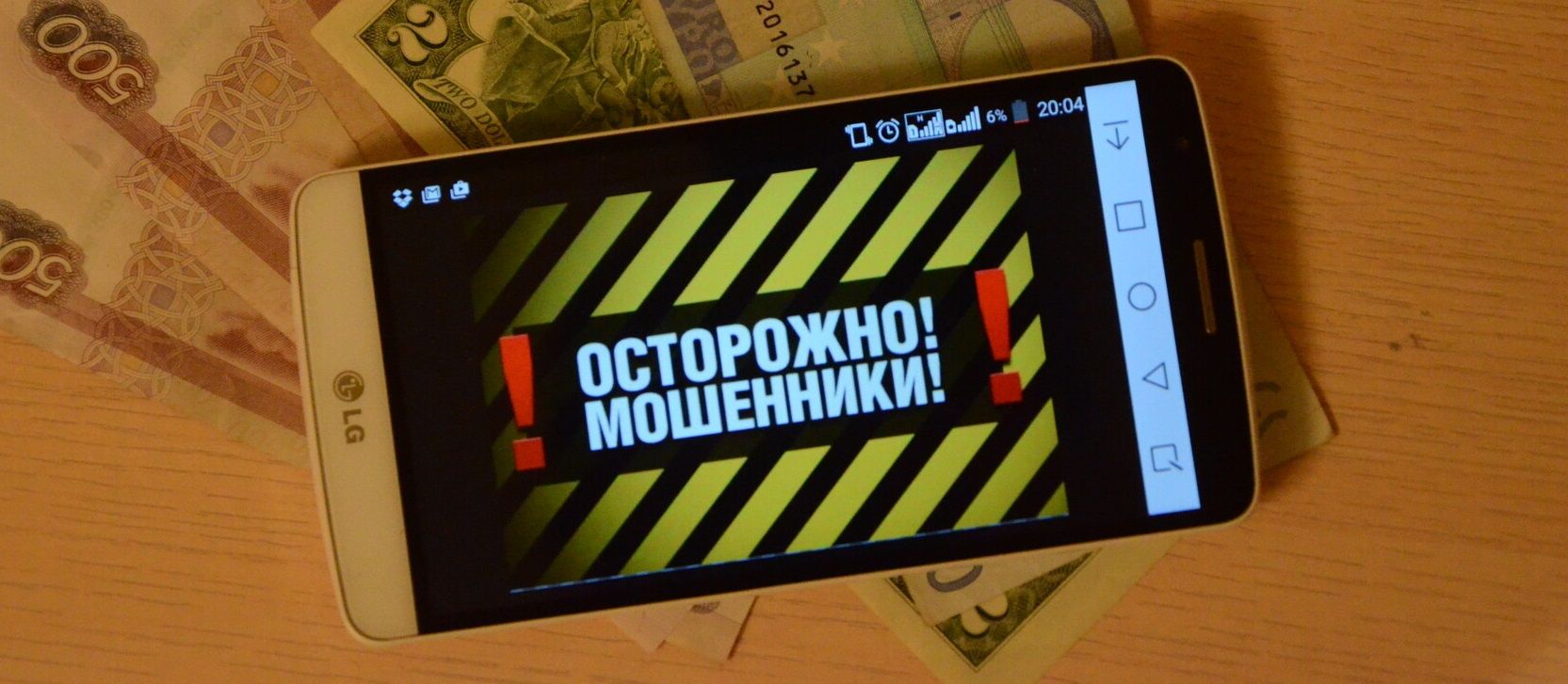 как мошенники обманывают детей