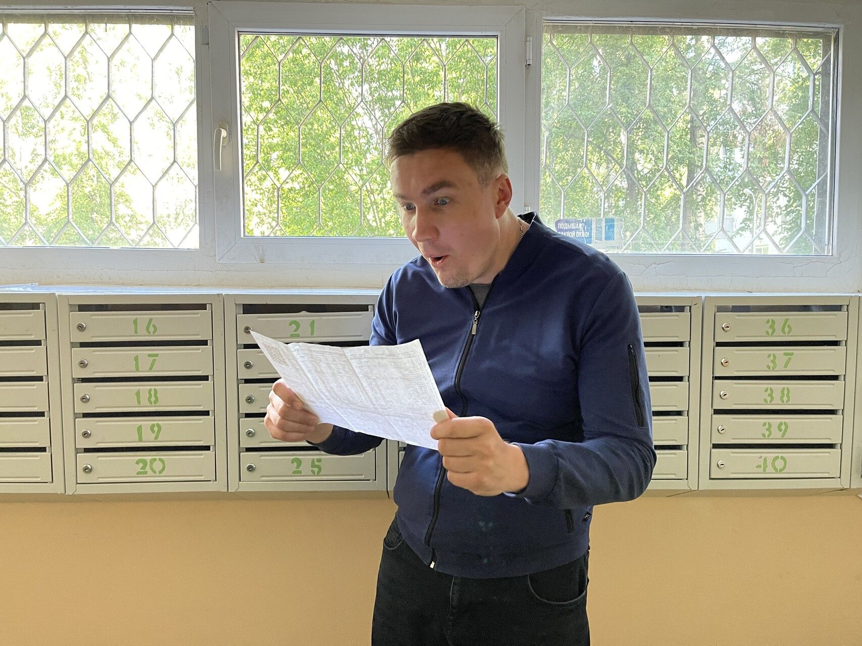 Цифры в платежке указаны значительные