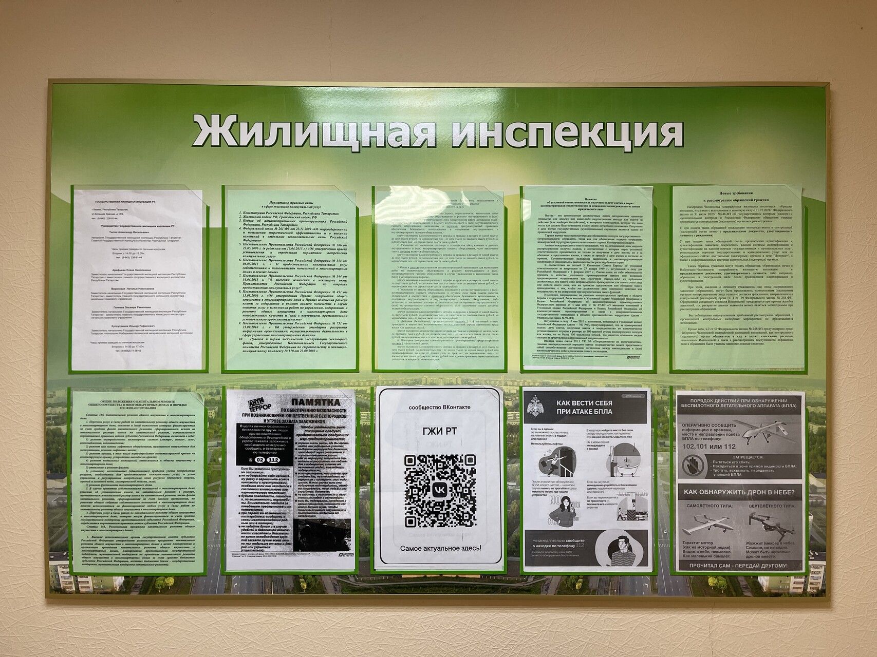 Жилинспекция завела административное дело