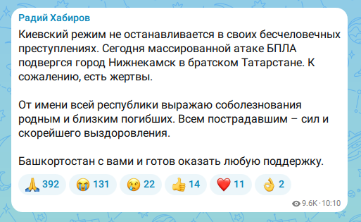 Радий Хабиров назвал произошедшее бесчеловечным преступлением