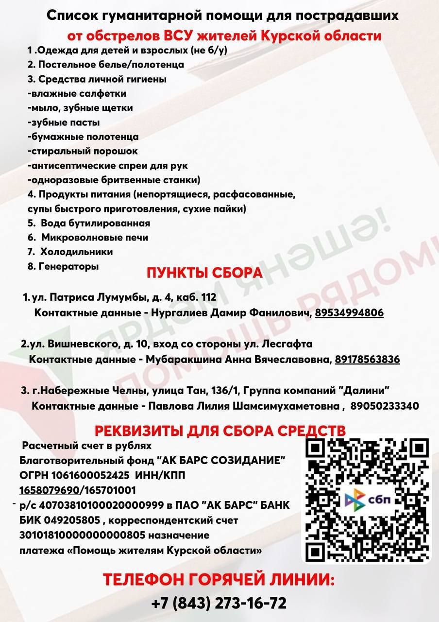 Передать показания счетчика газа Набережные Челны (Газпром трансгаз)