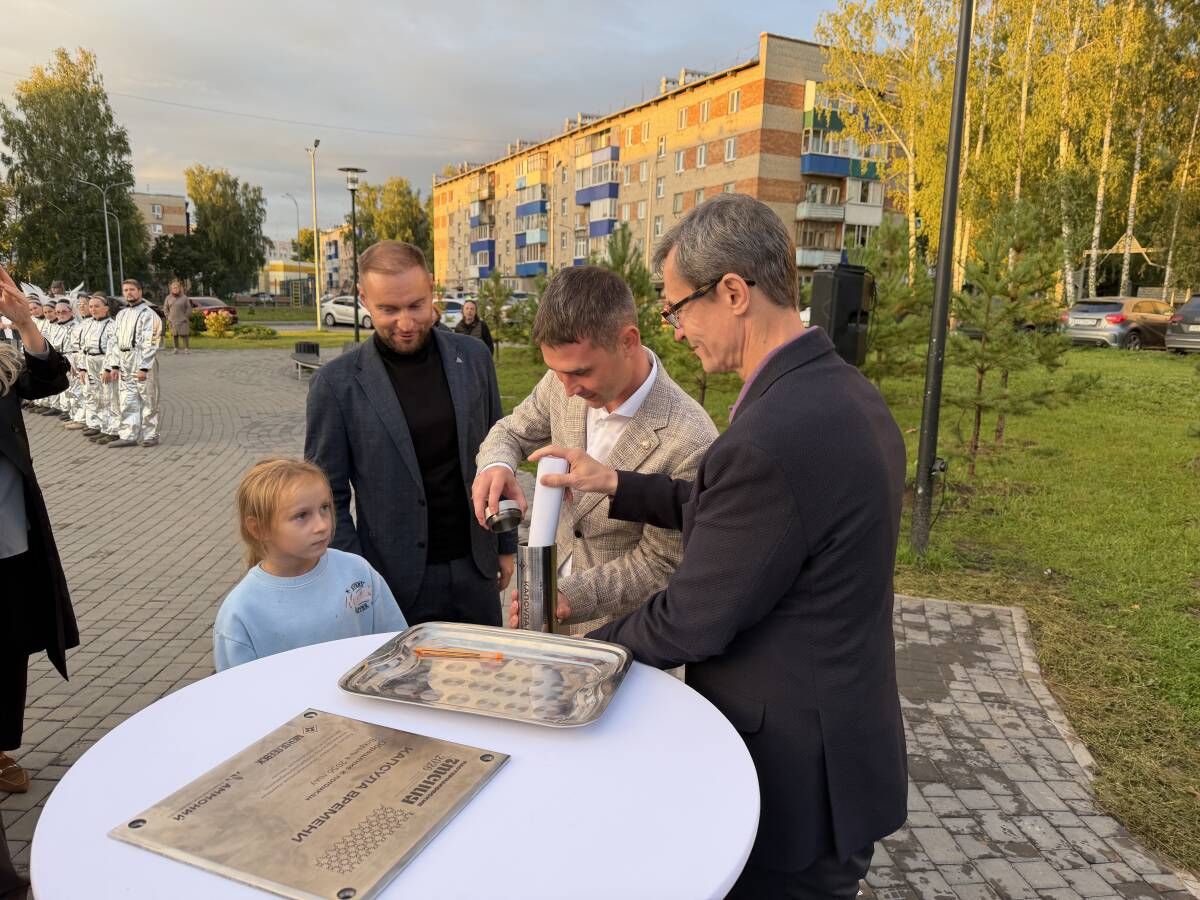 Капсула времени в Менделеевске