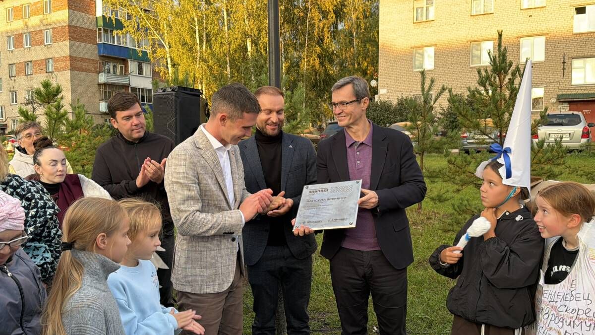 Капсула времени в Менделеевске