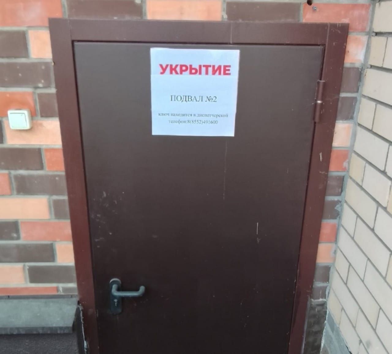 Укрытие в Набережных Челнах 