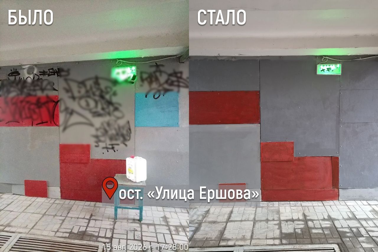Граффити в обеих подземках были оперативно удалены