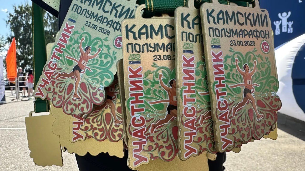 Камский полумарафон 2026