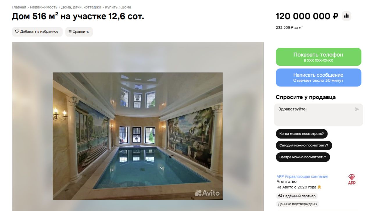 особняк за 120 млн в Челнах
