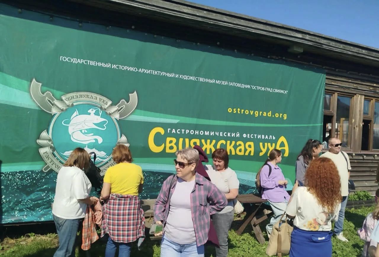 фестиваль «Свияжская уха»