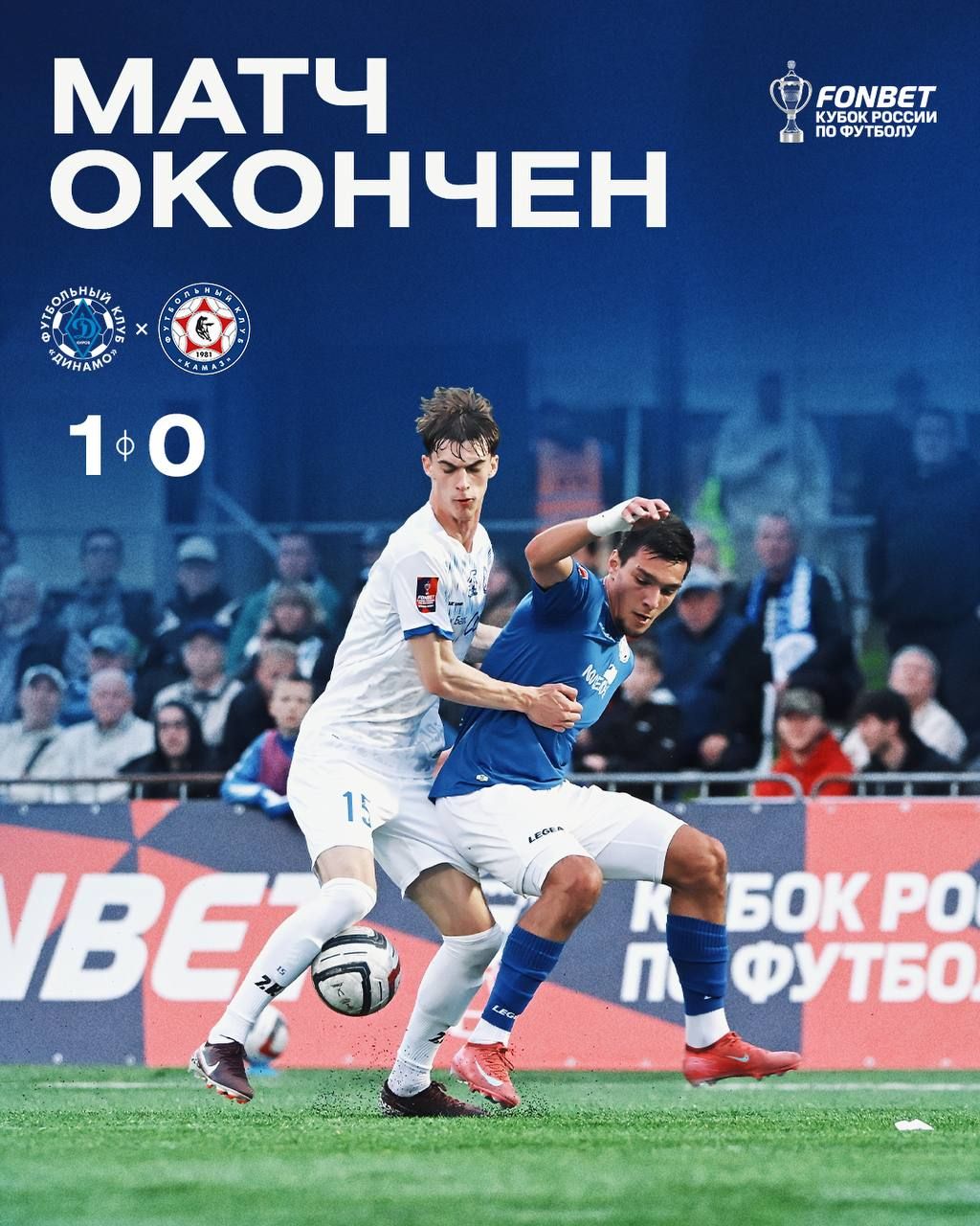 Переломить ход игры не удалось