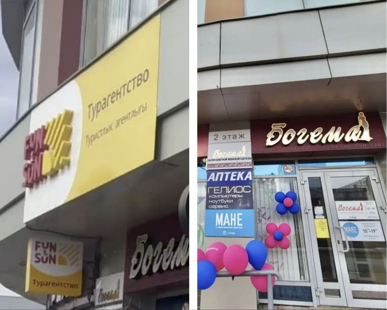вывеска туркомпании исчезла с фасада