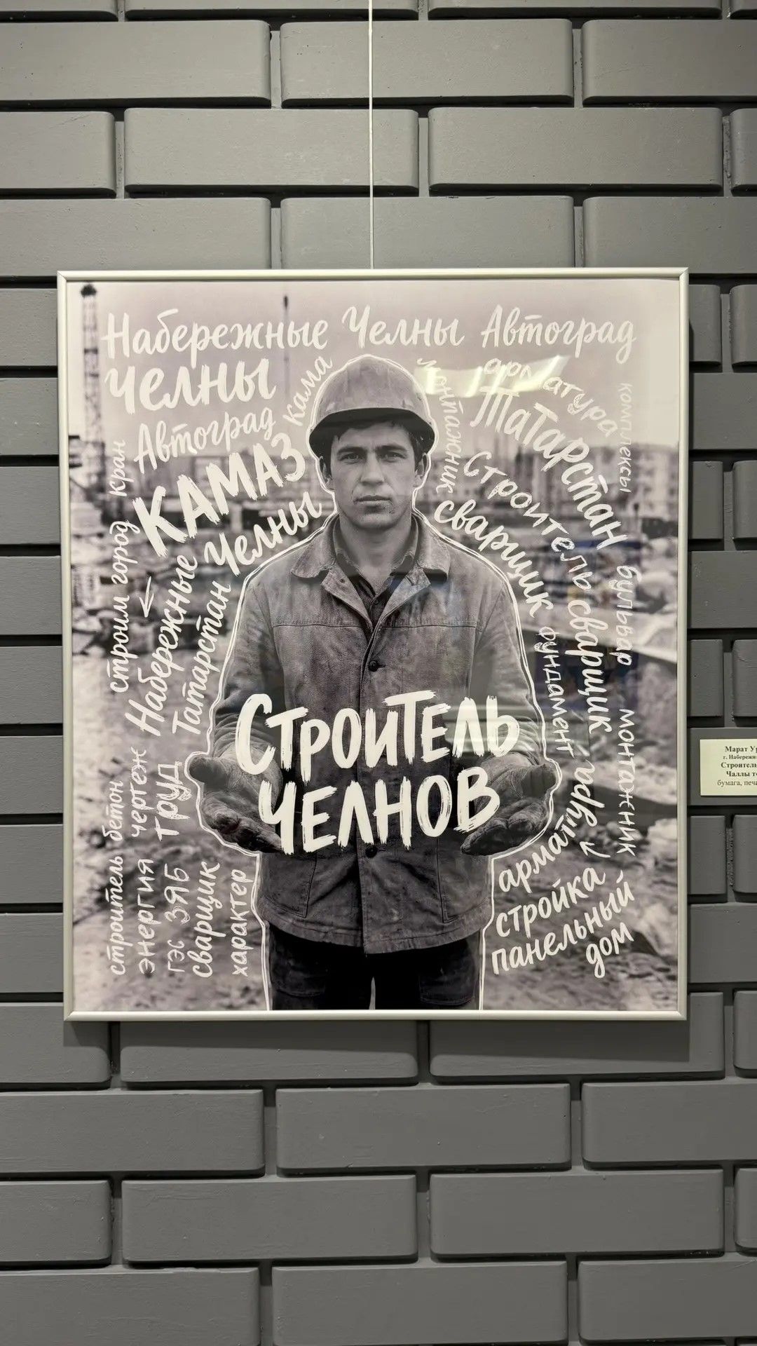 Экспозиция посвящена двум юбилейным датам Набережных Челнов