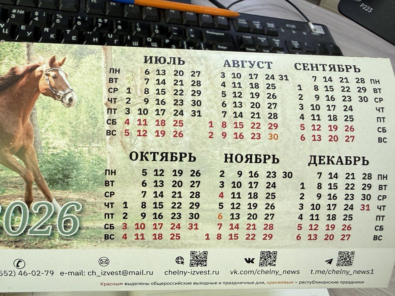 В первую неделю месяца рабочими будут только три дня: 2, 3 и 5 ноября.