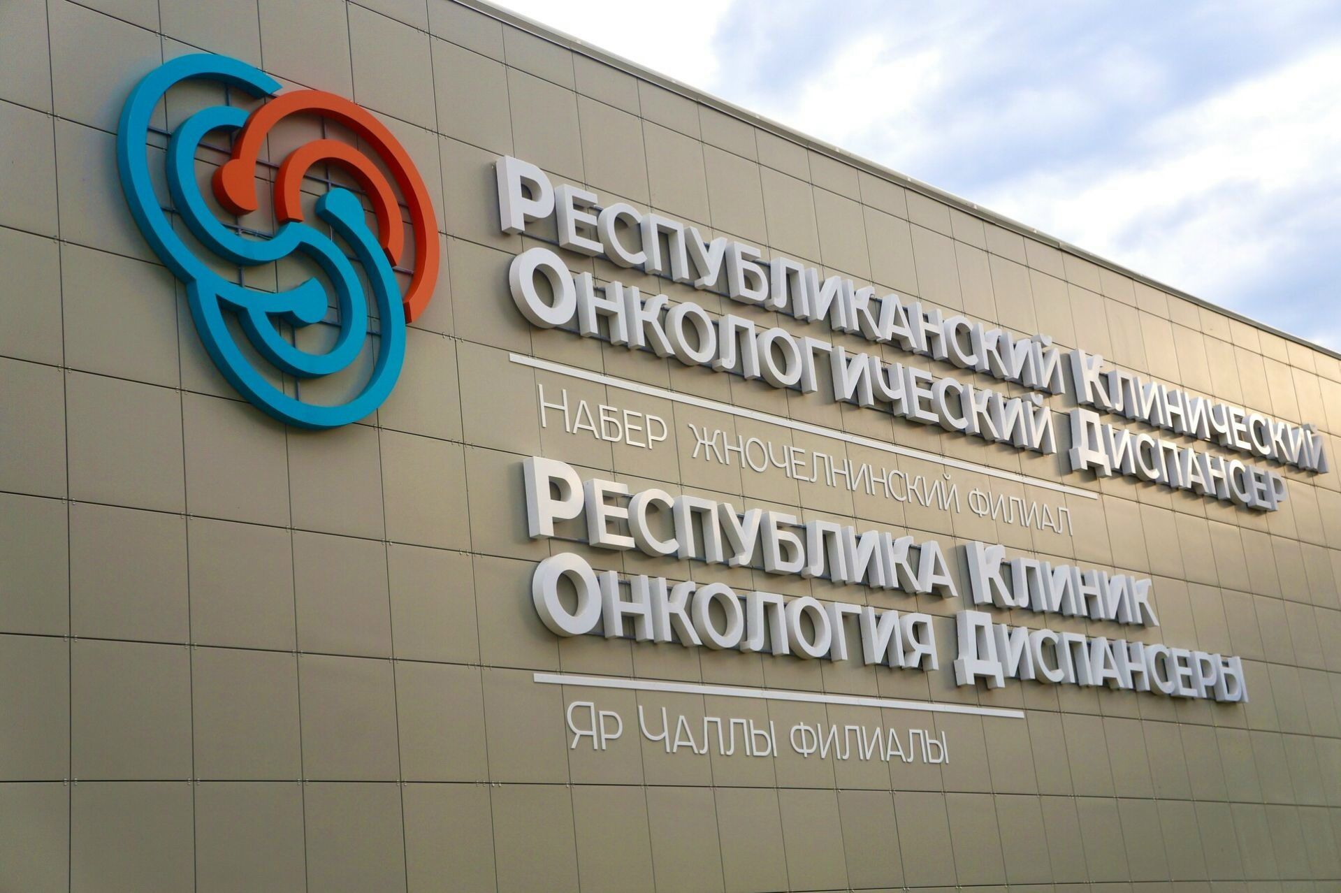 Врчи челнинского филиала РКОД спасли женщину от удаления части кишечника