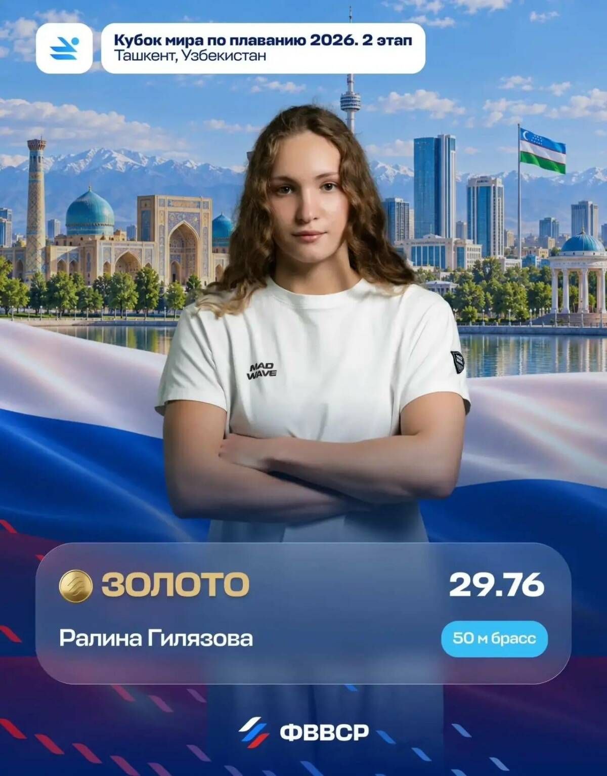 Спортсменка показала результат 29,76 секунды