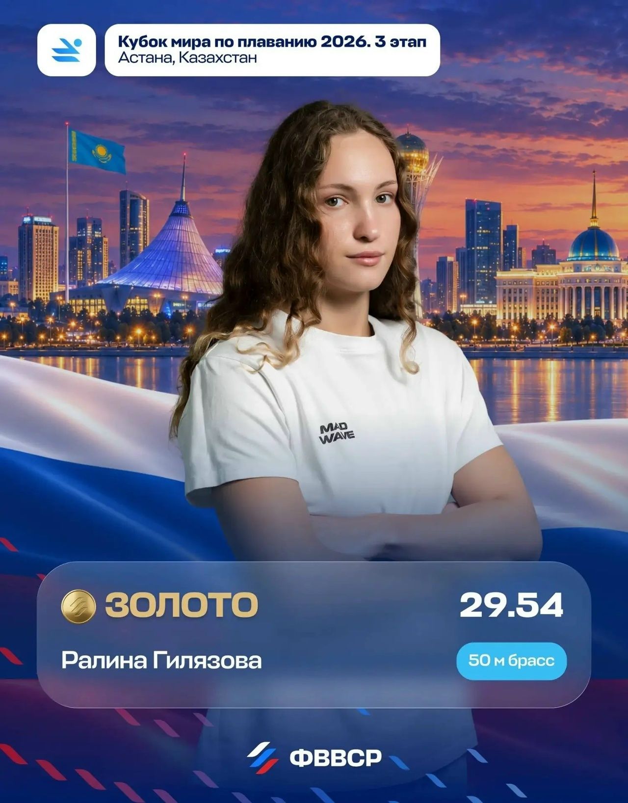 Спортсменка проплыла дистанцию за 29,54 секунды.