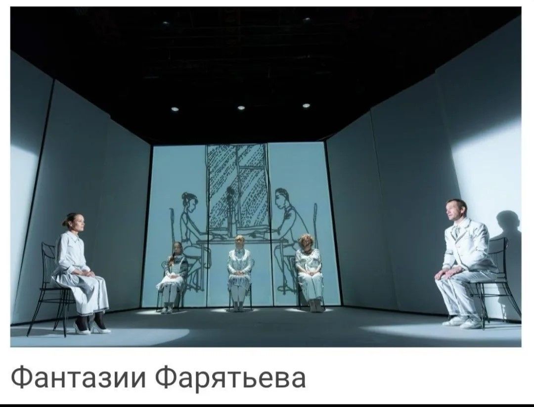 Спектакль «Фантазии Фарятьева» – триумф труппы, полностью соответствующей названию театра