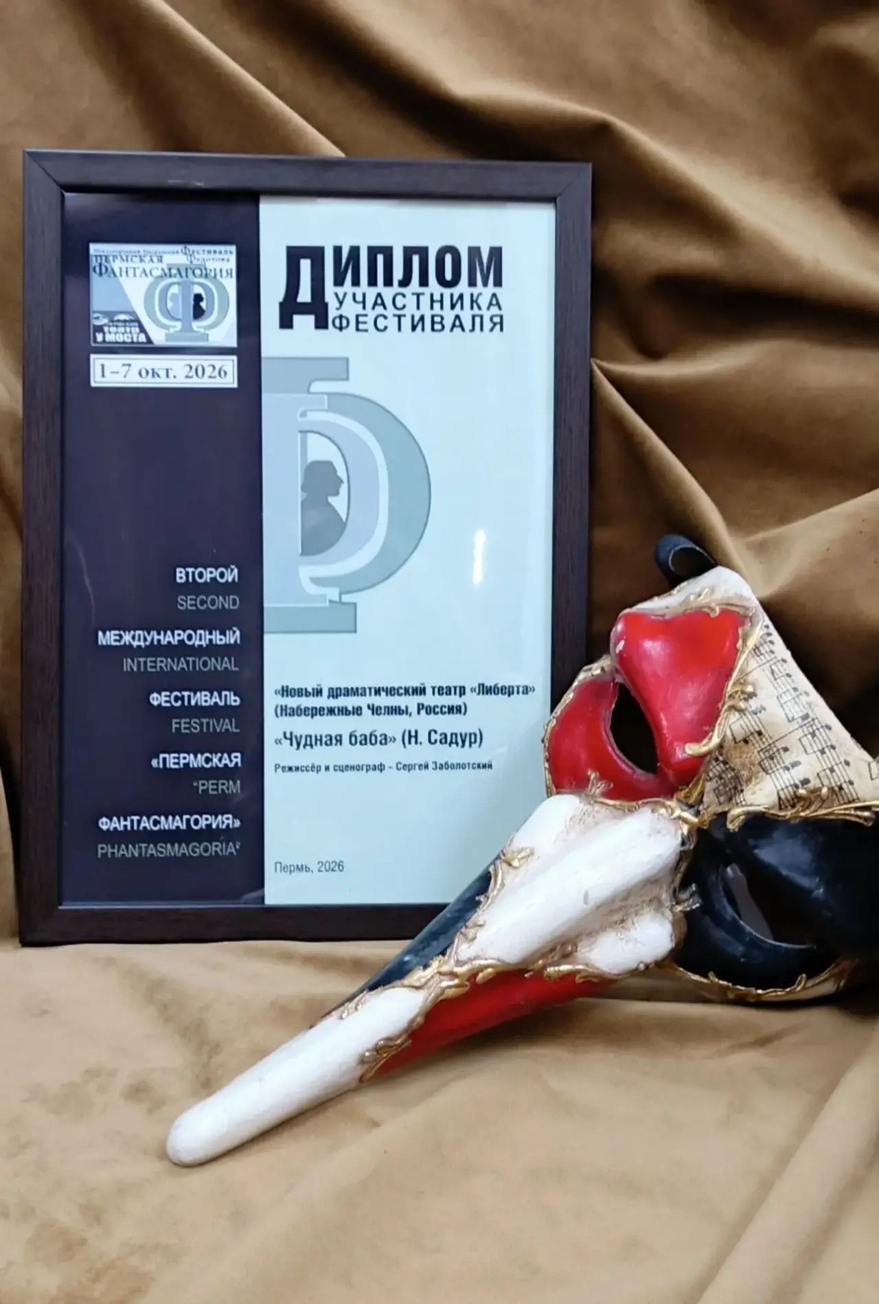 В конкурсной программе было представлено 20 спектаклей
