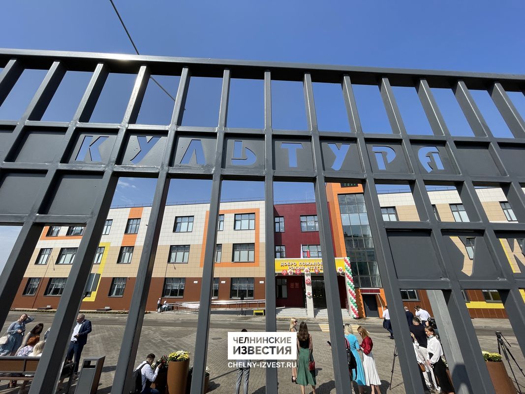 В Набережных Челнах новую школу в Замелекесье назвали «Курсор»