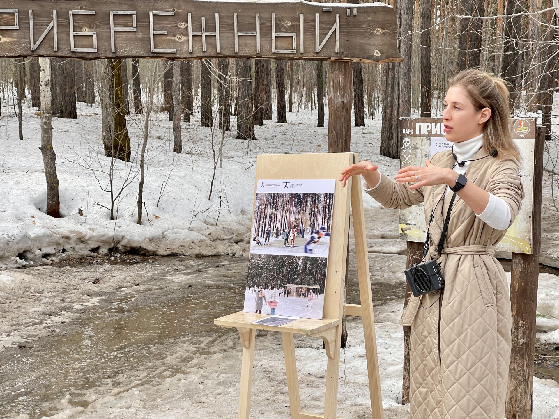 парк прибрежный набережные челны