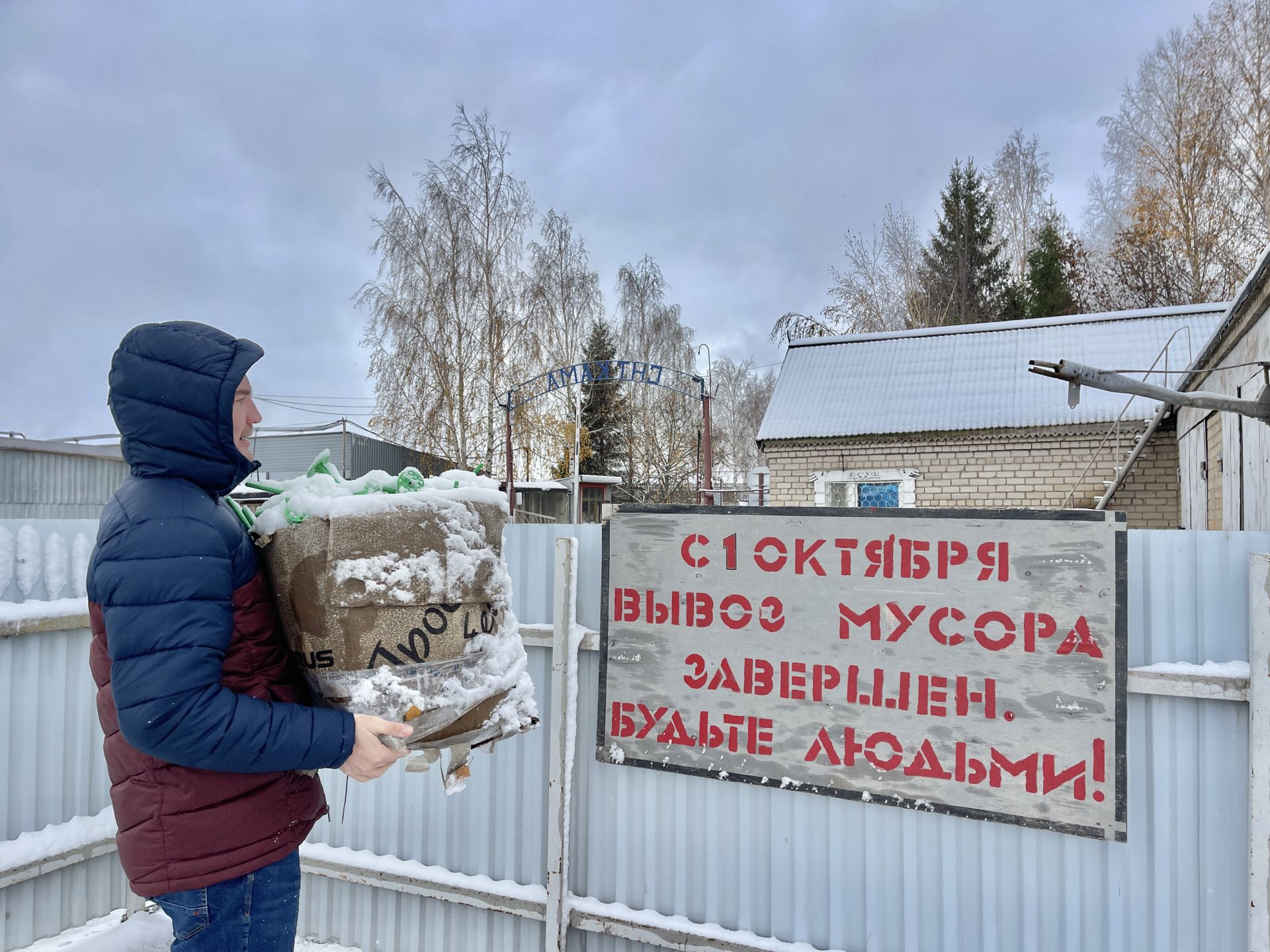 Золотой мусор: дачники не согласны платить за отходы по фиксированному  тарифу