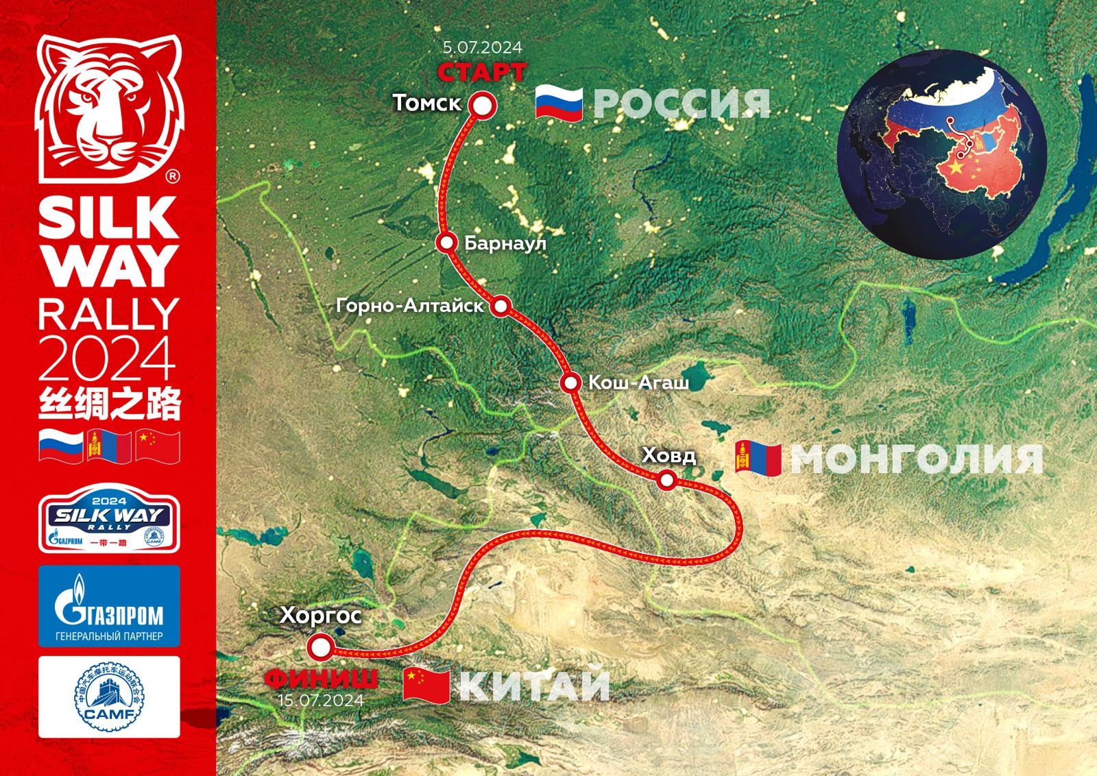 Какие страны участвуют в шелковом пути 2024. Ралли шелковый путь 2024. Ралли шёлковый путь 2024 маршрут. Ралли шелковый путь 2024 год маршрут