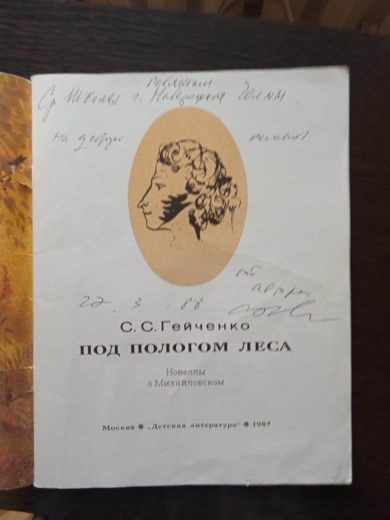 Челнинка собирает раритетные издания о  Пушкине