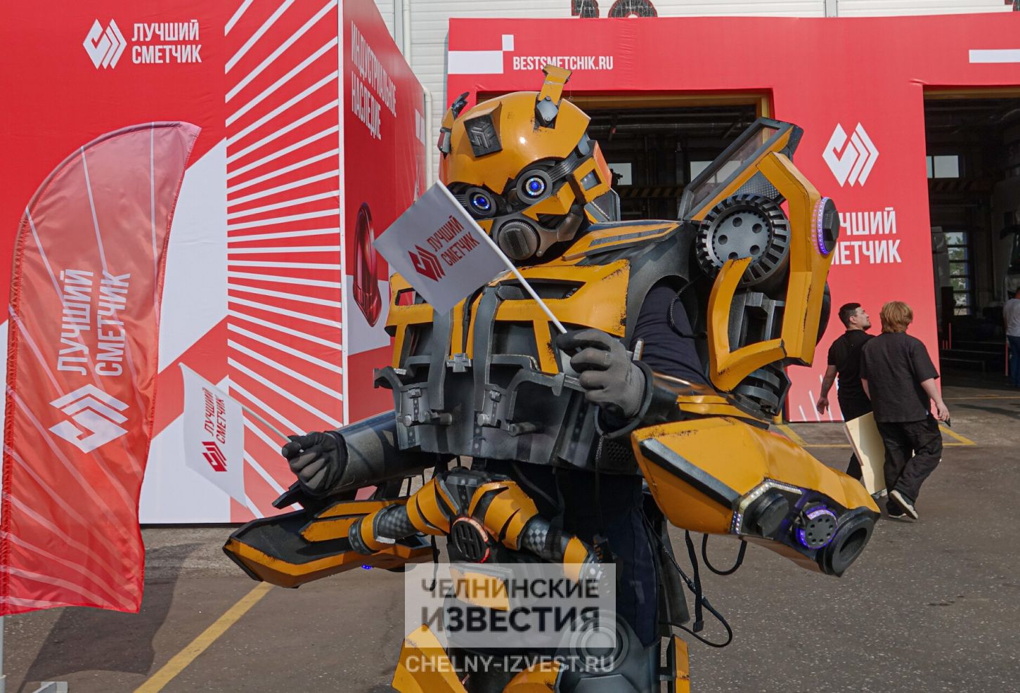 Фото: в Челнах проходит Всероссийский конкурс «Лучший сметчик-2025»