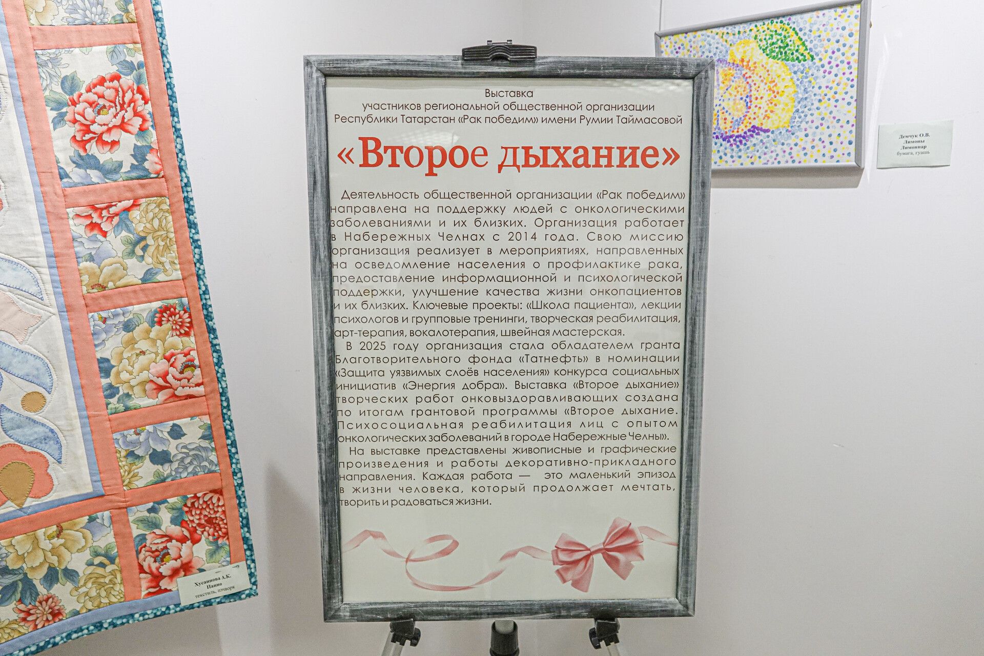 «Розовый октябрь»: в картинной галерее представили картины челнинцев, борющихся с раком
